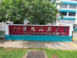 Da Jin Factory Building (D19), Factory #627336761